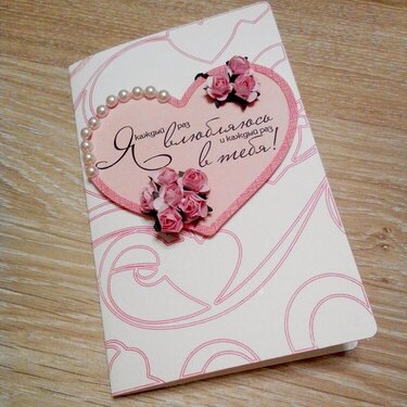 valentine&#039;s card