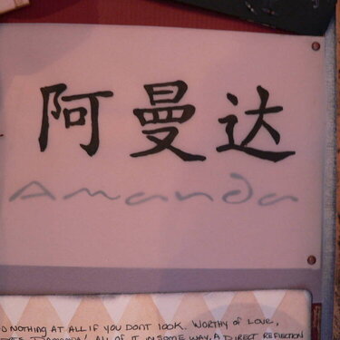 My name in chineese