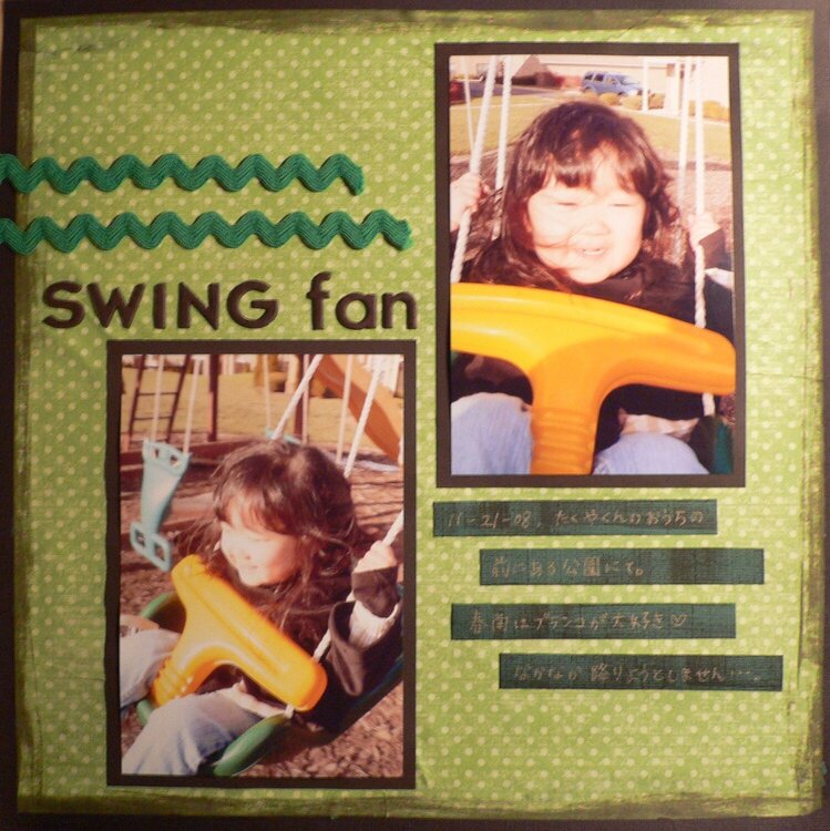 swing fan