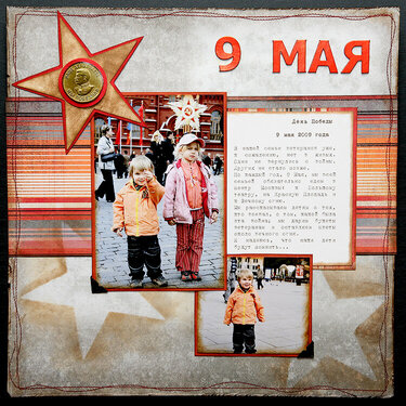 9 May. The Great Victory Day