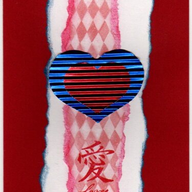 Valentine&#039;s Day Card #4