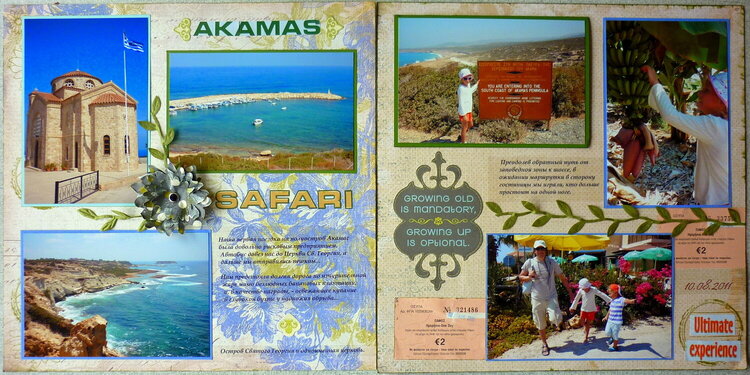 Akamas peninsula, Cyprus