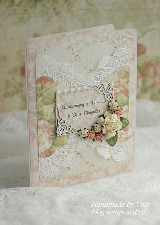 Wedding card