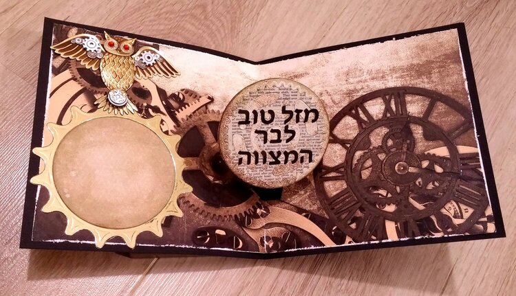 Bar mitzvah owl card