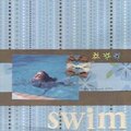 Swim