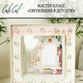 Tutorial photo frame Marquee Love Heaven Sent Collection