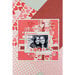 Carta Bella Paper - My Valentine Collection - 12 x 12 Cardstock Stickers - Elements