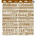 Doodlebug Design - Cardstock Stickers - Skinny Alphabet - Bon Bon