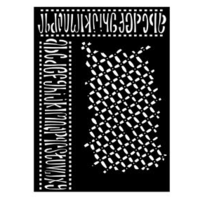 Ranger Ink - Dylusions - 5 x 8 Doodling Template - Alphabet Border