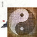 Reminisce - Everything Zen Collection - 12 x 12 Double Sided Paper - Yin Yang